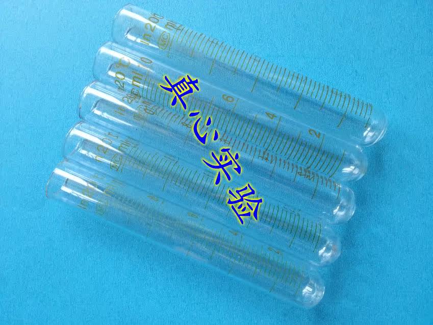 平口圆底带刻度玻璃试管10ml