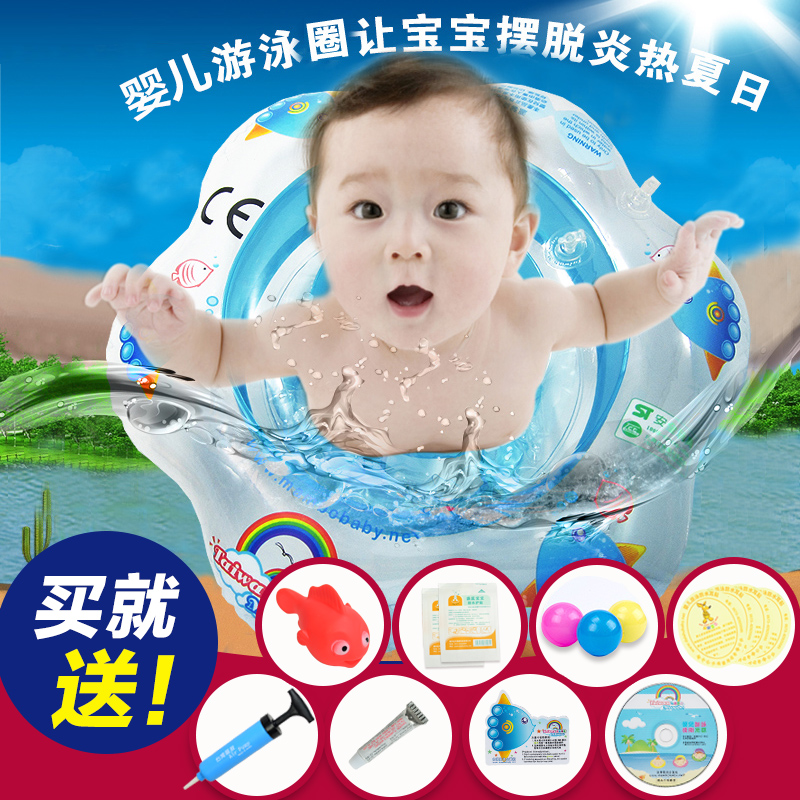【全国包邮】台湾曼波鱼屋婴儿游泳圈腋下圈 宝宝脖圈 儿童救生圈
