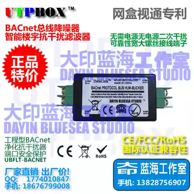 Building automatic control filter BACnet bus type anti-jammer Internet of Things IoT data Noise Reducer