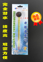 Glass aquarium thermometer fish tank thermometer water thermometer aquarium ecological tank thermometer aquarium supplies