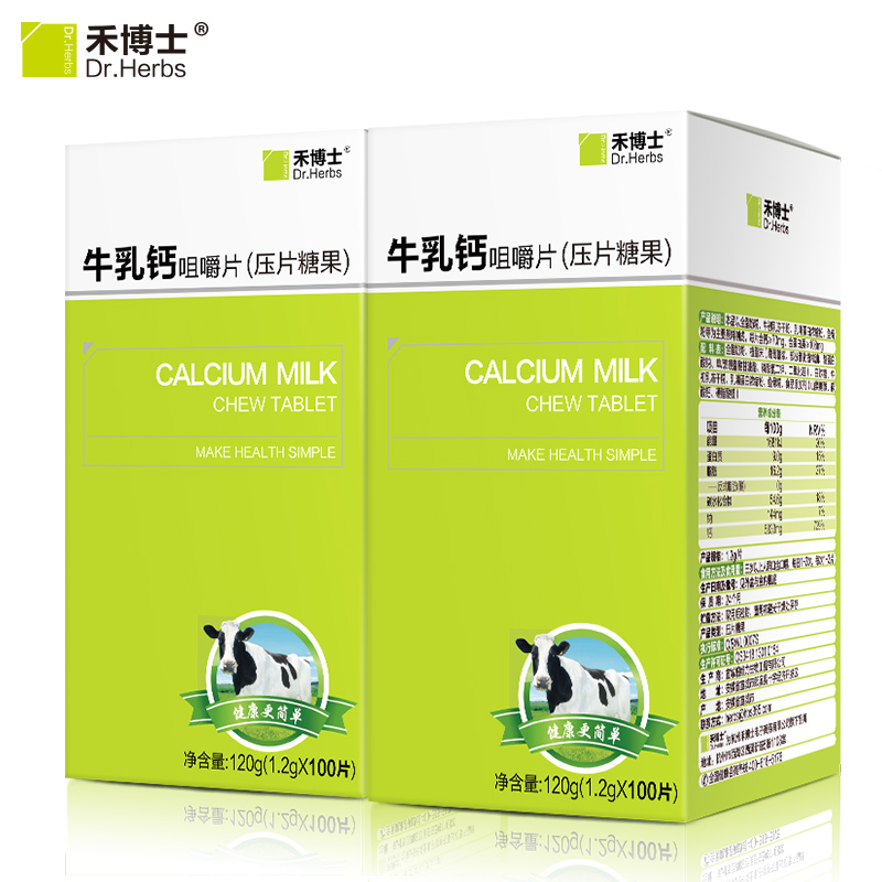 禾博士 牛乳钙片咀嚼片 补钙钙片 青少年成人补钙 100片/盒*2盒