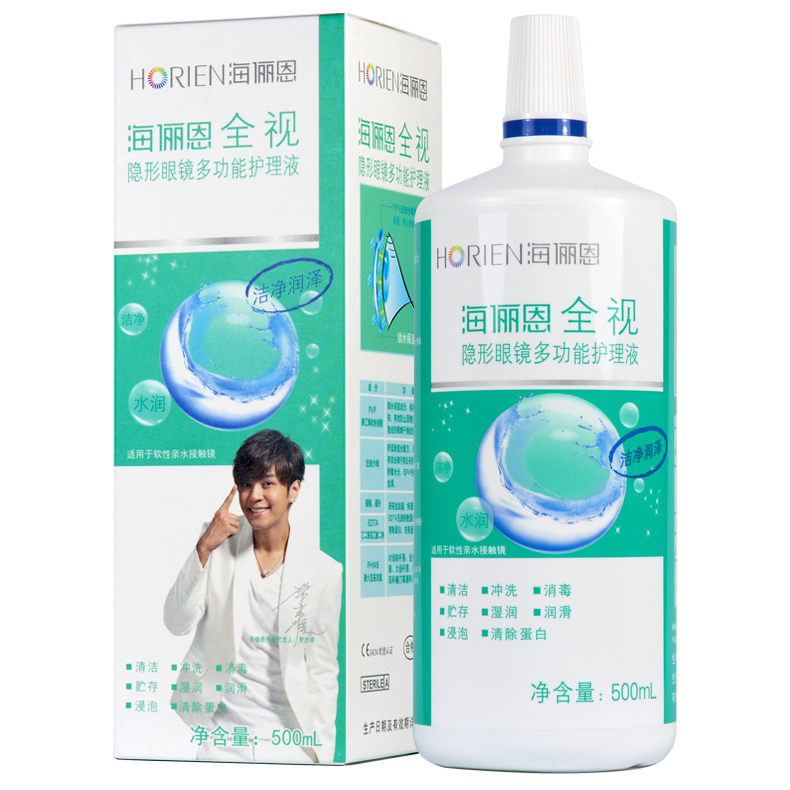 海俪恩全视 美瞳近视隐形眼镜多功能护理液500ml除蛋白