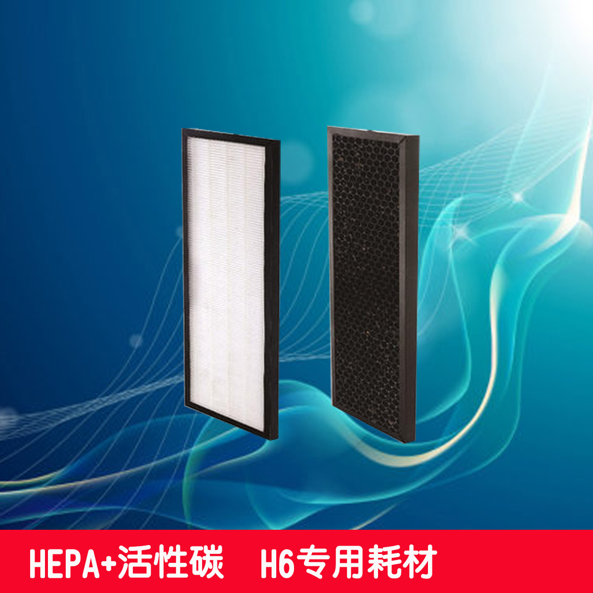 Net Mercer H6 Ronsta home air purifier supplies HEPA filter VOC activated carbon combination set
