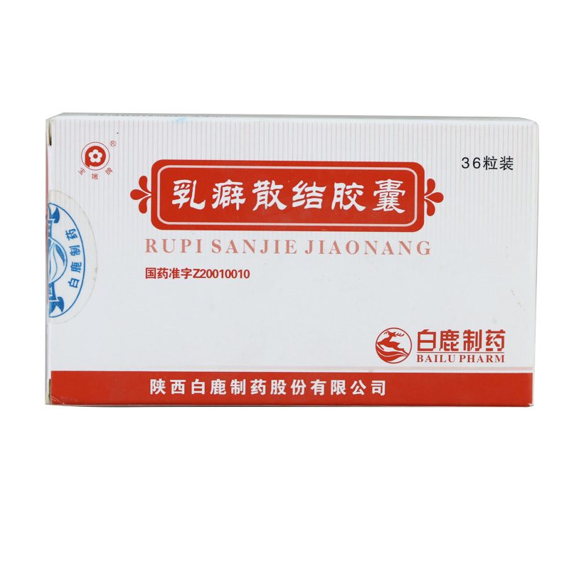 宝嫩 乳癖散结胶囊 0.53g*36粒/盒