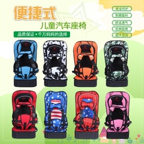 Baby simple Child car seat booster cushion Universal portable seat for car 0-4 3-12 years old