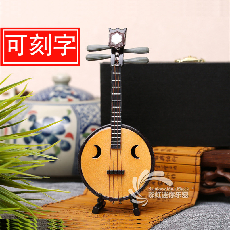 Handmade Mini mid-Nguyen model game-national musical instrument sends foreign customers gifts to send friends mini instruments