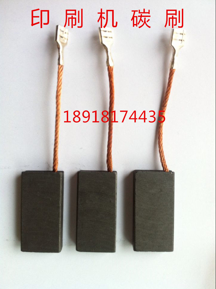 Printing machine carbon brush imported material printing machine carbon brush 6*20*32MM 8*20*40MM 8*25*40MM