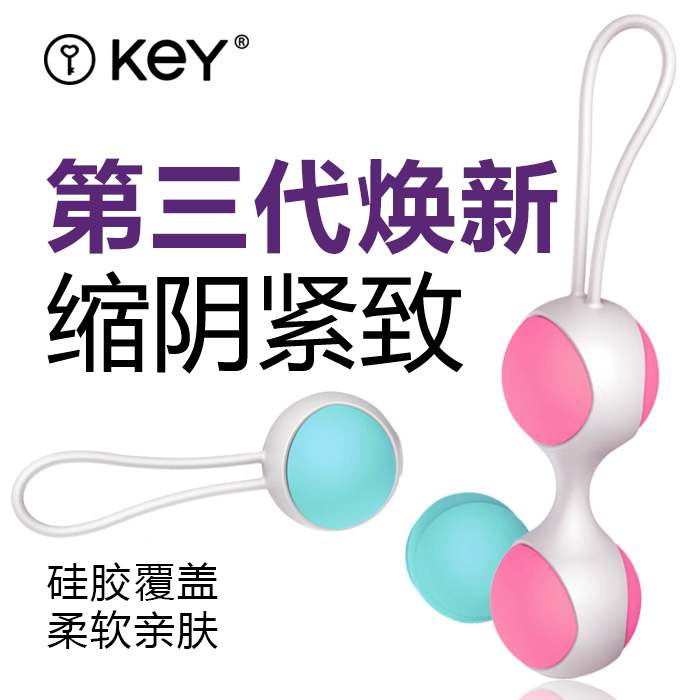 女用缩阴球产后恢复阴道收缩哑铃私处紧致缩阴器锻炼器情趣用品CX
