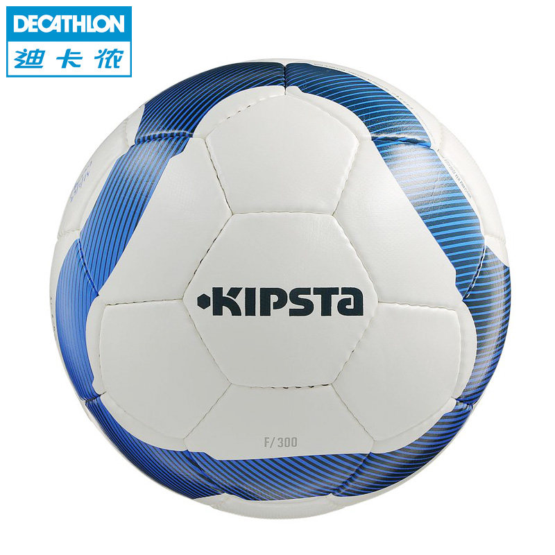 迪卡侬 手缝训练足球F300 3号4号5号球 耐磨比赛 KIPSTA
