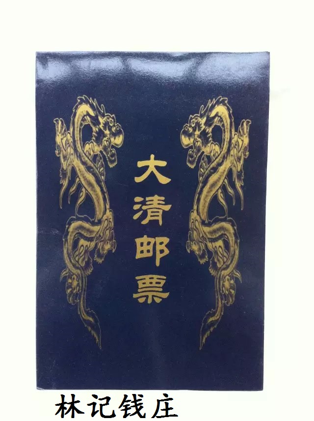 Stamps collection The collection of the great Qing stamps 121 sheets of four open stamps for the collection of old postal treasures