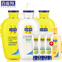 Baique Vòng Chân Chống ngứa Lotion Set Giữ Ẩm Cơ Thể Lotion Dưỡng Ẩm Cơ Thể Lotion của Nam Giới Chăm Sóc Cơ Thể sữa tắm thơm lâu