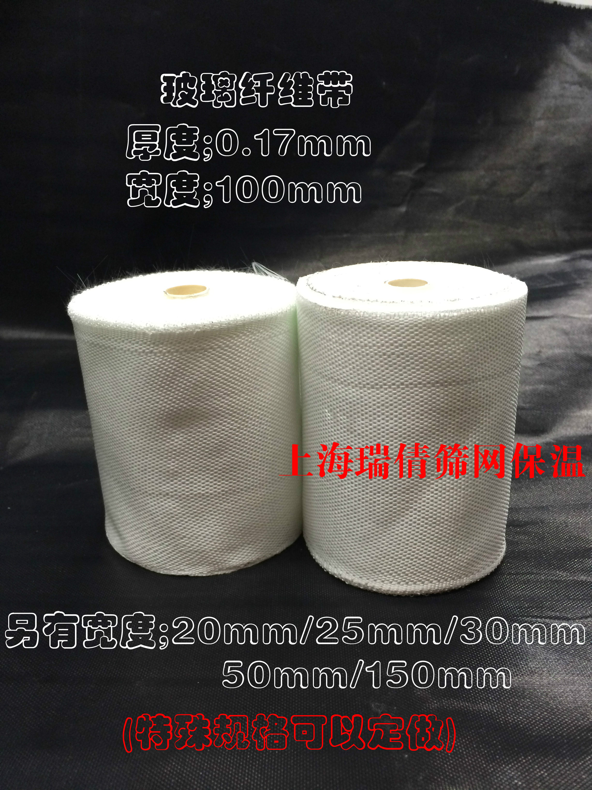 High temperature resistant glass fiber tape Silent insulated glass ribbon grip Leather glass fiber tape insulation Live tropical 100