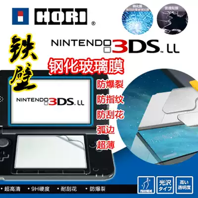 Original 3DS LL tempered glass film Boss three 3DSXL film fingerprint lightening ultra HD scratch-proof