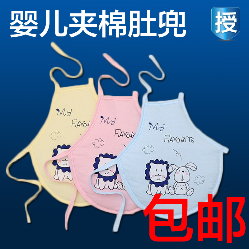 婴儿肚兜纯棉宝宝肚兜新生儿肚兜夹棉肚兜护肚0-1岁