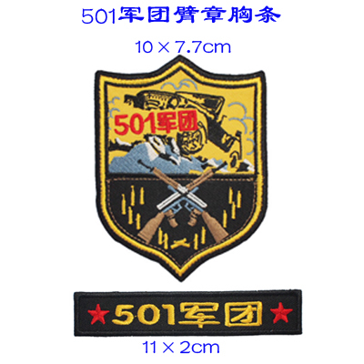 501 * Mission Chapter arm Chapter Chest Strip Cloth Stickers and Embroidered Label with Magic Stick and Magic Stick and Embroidery Stamp can be set