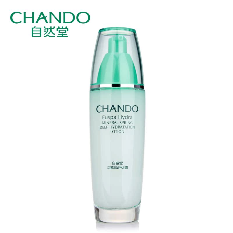 正品 自然堂活泉补水深层补水露100ml 护肤品 补水保湿乳液化妆品
