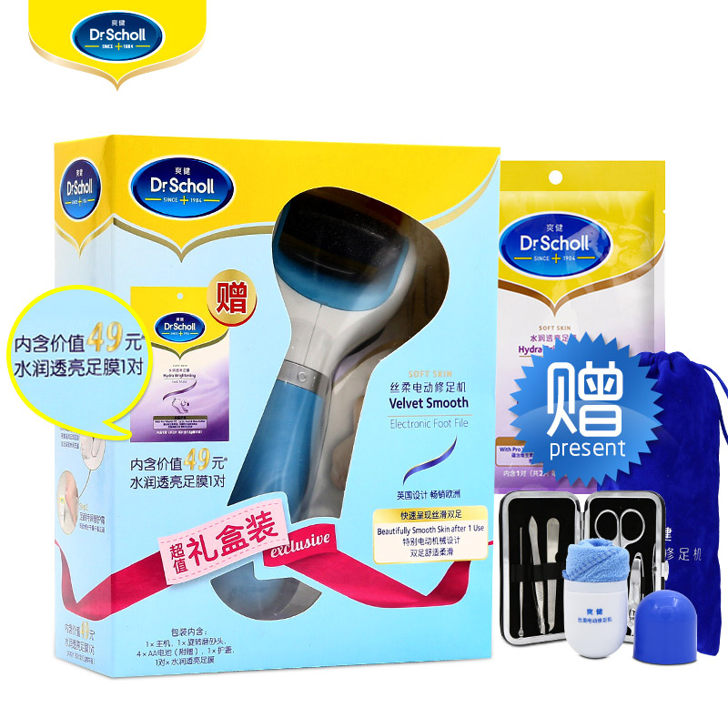 Dr.Scholl/爽健丝柔电动修足机礼盒足部除角质去死皮磨脚器送足膜