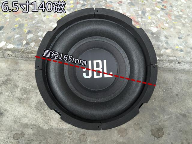 6 5 inch 140 Magnetic strong long stroke High low tone Bass Horn KTV Bass Family Heavy Bass Horn