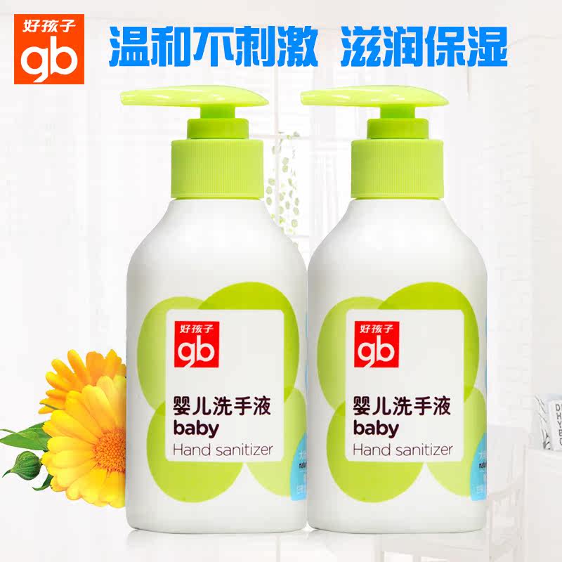 好孩子 婴幼儿宝宝洗手液220ml植物精华抑菌温和无刺激滋润保湿