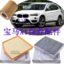 Áp dụng cho bộ lọc khí BMW X1 lọc khí lọc khí bảo dưỡng bộ lọc không khí đặc biệt phụ kiện xe nguyên bản - Những bộ phận xe ô tô mua bán phụ tùng ô tô