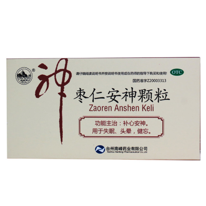 南峰 枣仁安神颗粒 5g*6袋/盒 用于失眠 头晕 健忘