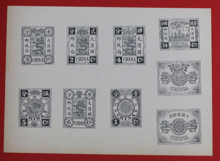 Qing Dynasty Test Ticket Panlong Stamp Test Ticket Sample (Small Edition)
