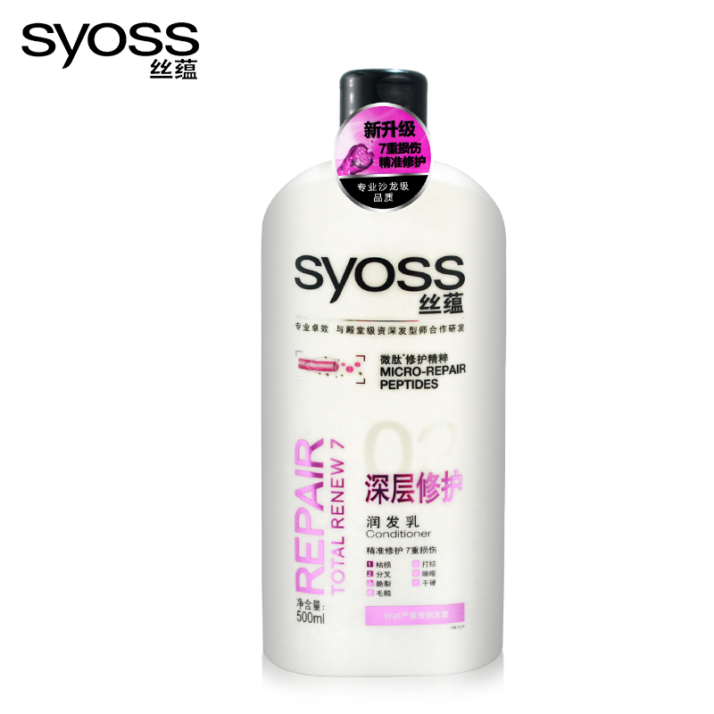 SYOSS/丝蕴深层修护润发乳/护发素500ml  烫染受损发质毛躁发修护