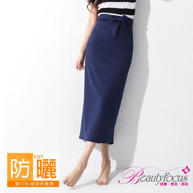 台湾官网直邮进口BeautyFocus抗UV吸湿排汗百变万用防晒裙(4410)/