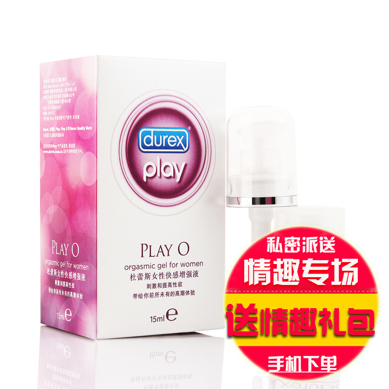 杜蕾斯女用高潮液阴道快感增强兴奋欲喷剂助情润滑情趣性用品