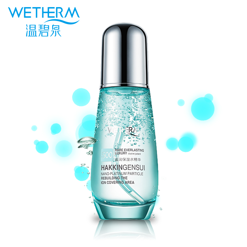 温碧泉专柜正品盈润保湿水精华50ml 保湿锁水补水亮肤 收缩毛孔