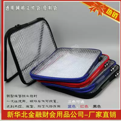 (Full 2) A4 paper file bag ticket bag transparent grid information bag confidential key lock seal