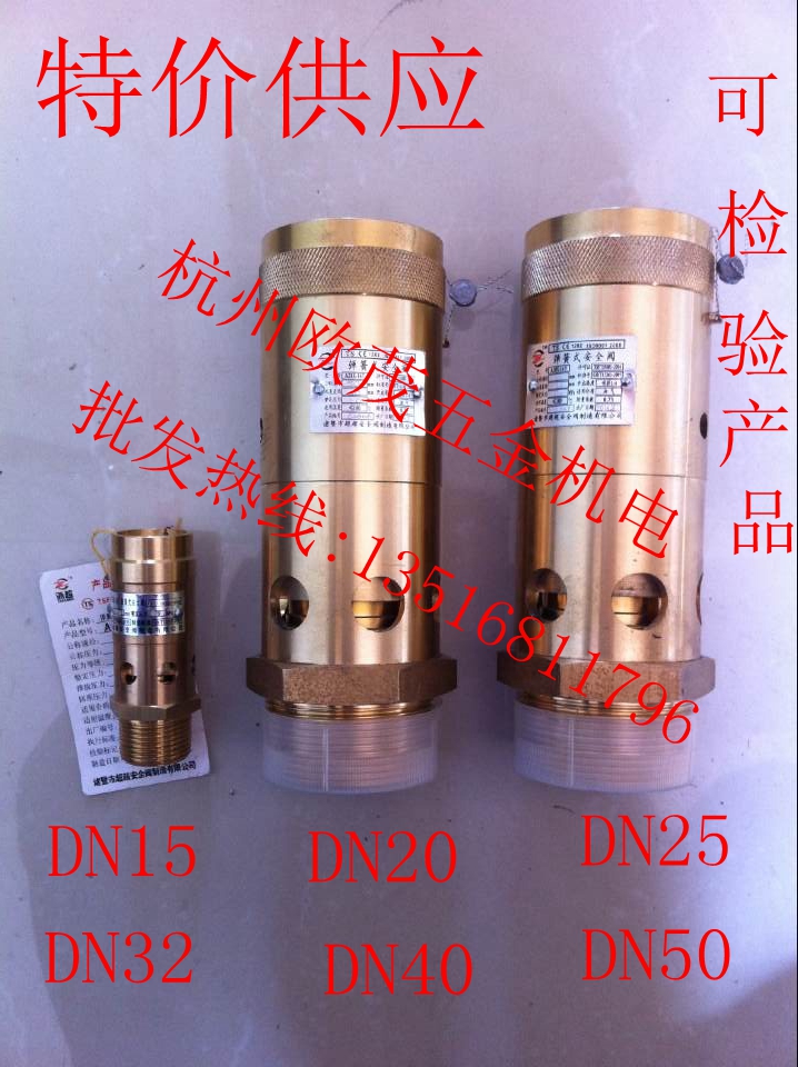 Atlas Suley Ingersoll special safety valve A28X - 16T full - boot screw safety valve