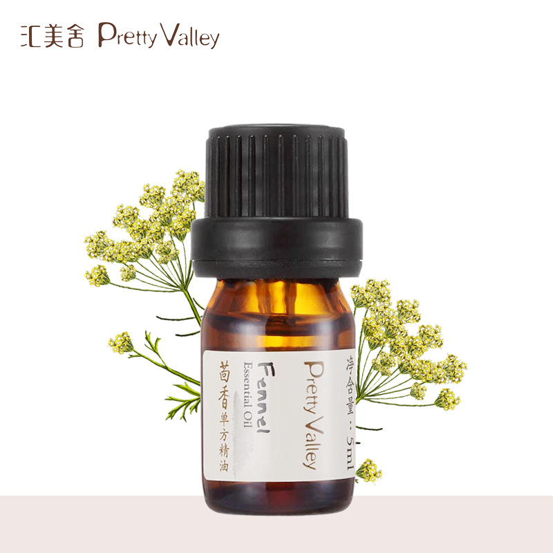 正品 汇美舍 茴香精油5ml 改善毛孔粗大 紧实平抚细纹单方精油
