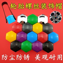 BAIC Saab X25 X35 X55 X65 car special wheel tire screw cap screw protection decorative cover