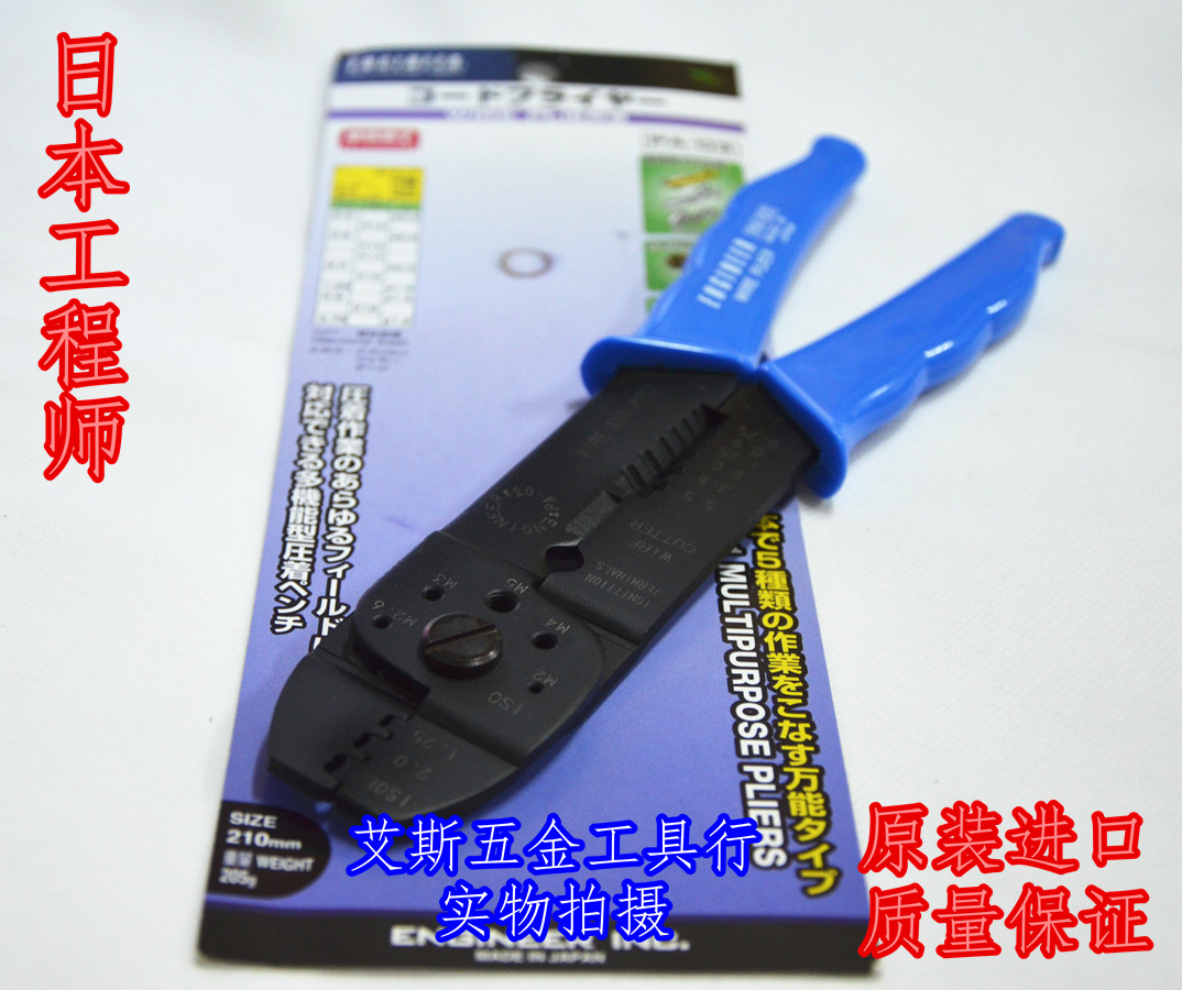 Japanese engineer engineer PA-03 multifunction pincer wire pliers wire-cutting pliers wire cutting