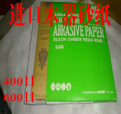 Furniture repair materials Double Eagle brand imported polished 400 mesh wood dry sandpaper wooden door paint repair and beauty
