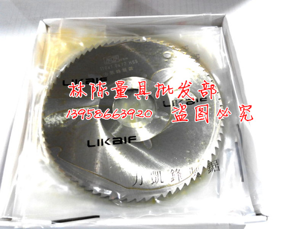 Jin Kaifeng Likaifeng incision milling cutter Saw blade milling cutter High speed mesh 6542 material 200*1-6