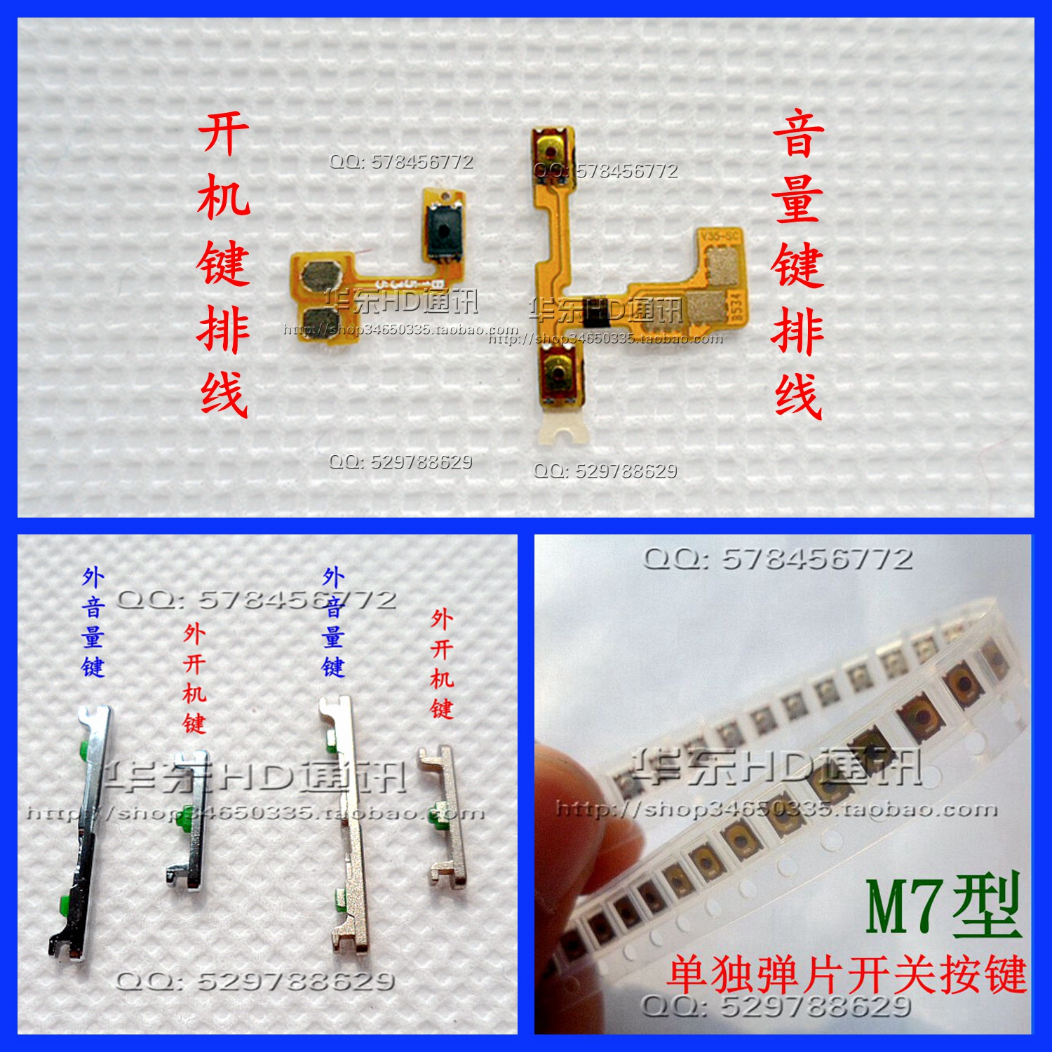 Suitable for OPPO A33 A33M A33T internal and external boot power switch volume key plus and minus side key button cable