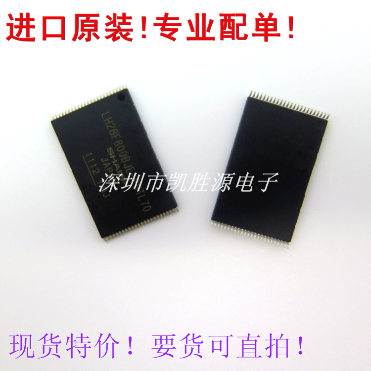 Memory memory chip LH28F800BJE-PBTL70 brand new original TSOP-48 1 up