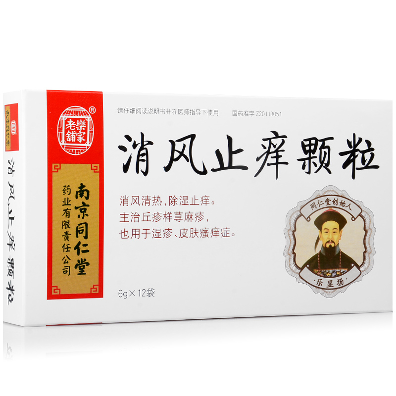 乐家老铺 消风止痒颗粒 6g*12袋/盒