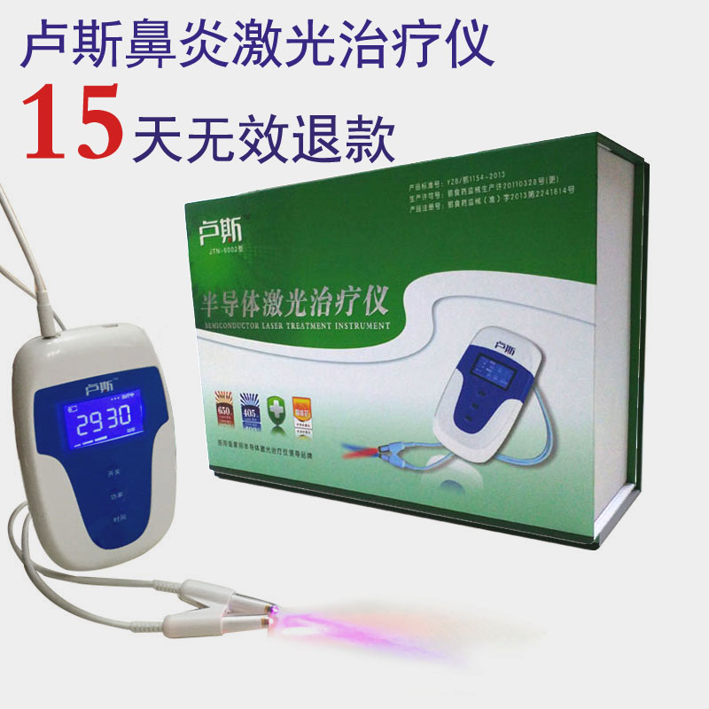 卢斯医用级家用半导体三高激光治疗仪鼻炎治疗仪zy