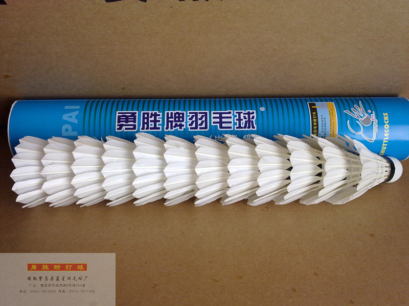  YOSN Yongsheng badminton SF8001 badminton super durable flying stable high-end game ball