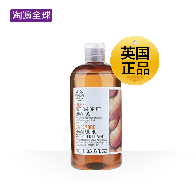 美体小铺The Body Shop生姜洗发水控油脱发者适用去屑止痒400ML
