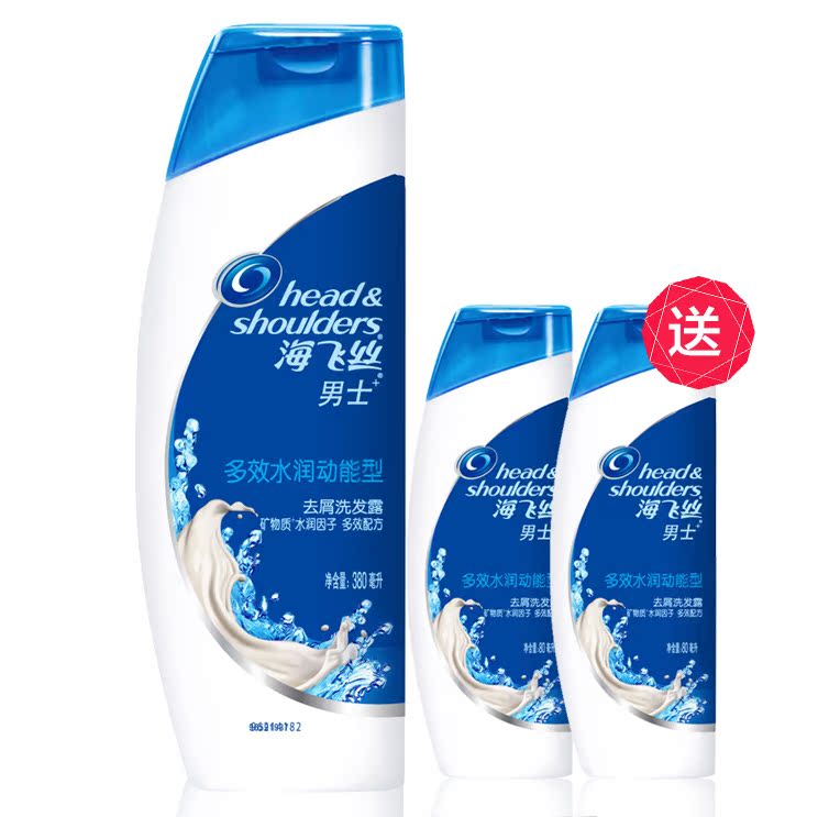 海飞丝男士去屑洗发水露乳套装多效水润动能380ml赠送160ml 正品