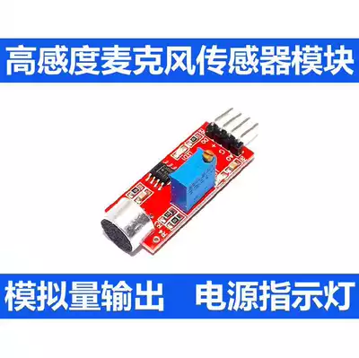 High Perceptibility Microphone Sensor Module Sound Module KY-037