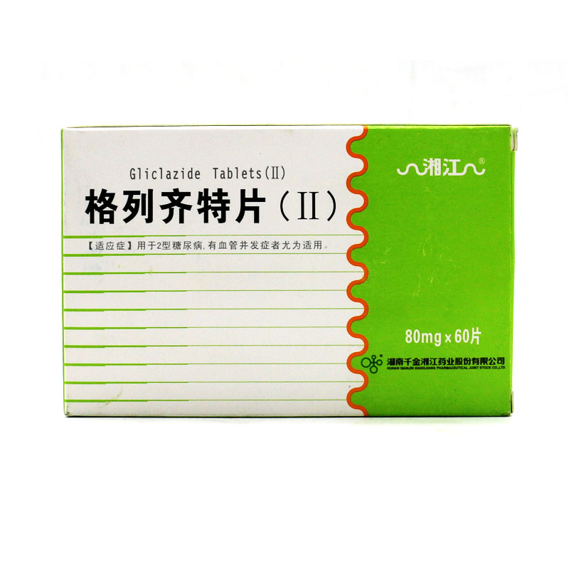 湘江格列齐特片(II) 80mg*60片/盒