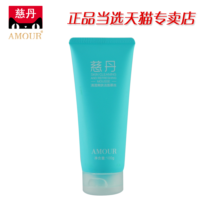 慈丹清滢爽肤洁面慕丝100g泡沫洁面乳保湿洗面奶女正品专柜化妆品