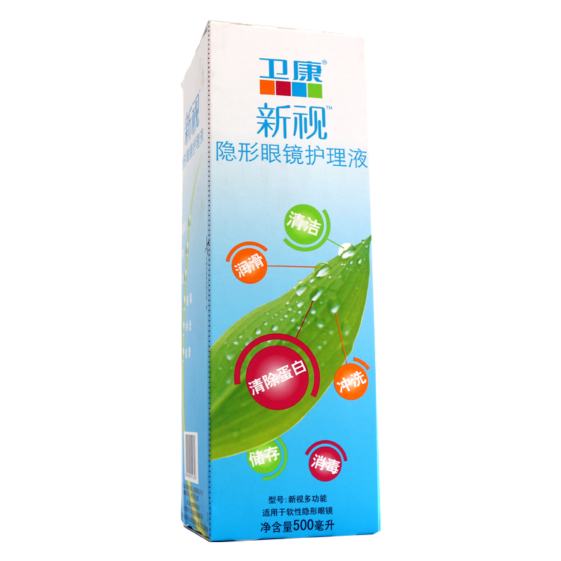 卫康新视多功能隐形眼镜护理液500ml 除蛋白免揉搓 美瞳适用