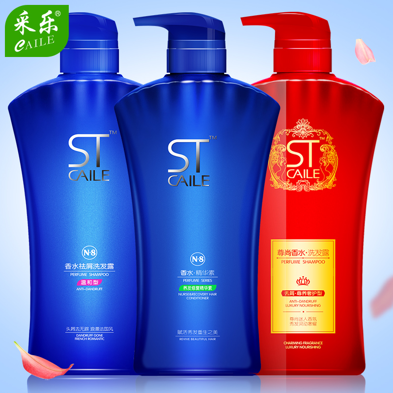采乐N8香水750ml洗发水护发素+尊尚洗发水750ml 滋润修复