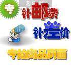 The difference in the cost of the shipping price